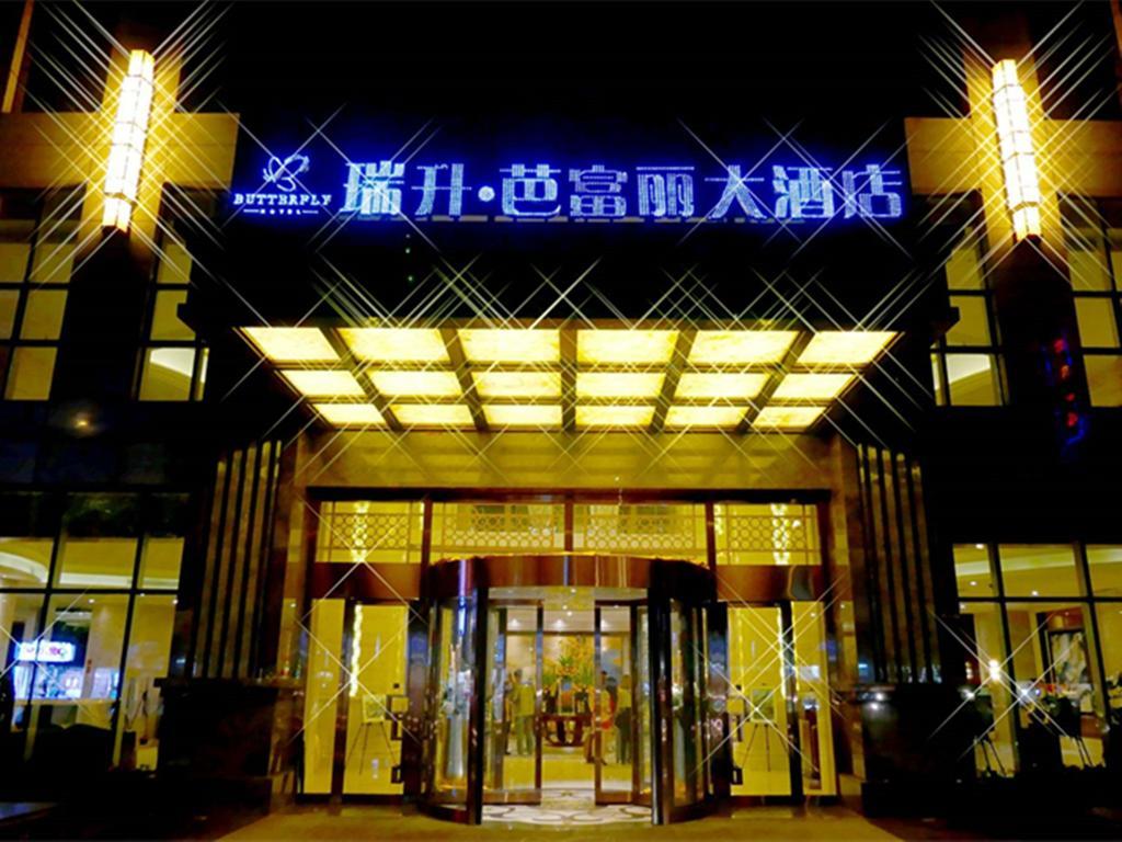 Chengdu Rising Butterfly Hotel Екстериор снимка